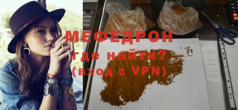 Мефедрон mephedrone  Куса 